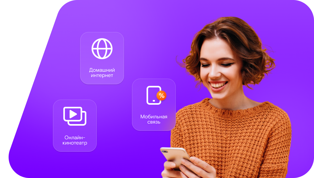 Промо-тарифы Ростелеком в&nbsp;деревня Арсеновка (Курганская область)